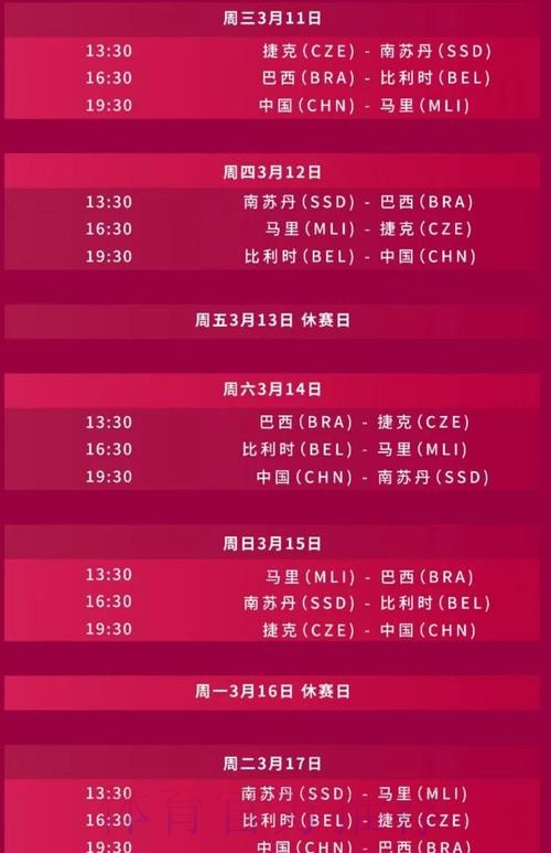 2026世界杯直播今日比赛时间表查询入口 2026世界杯直播今日比赛时间表查询入口